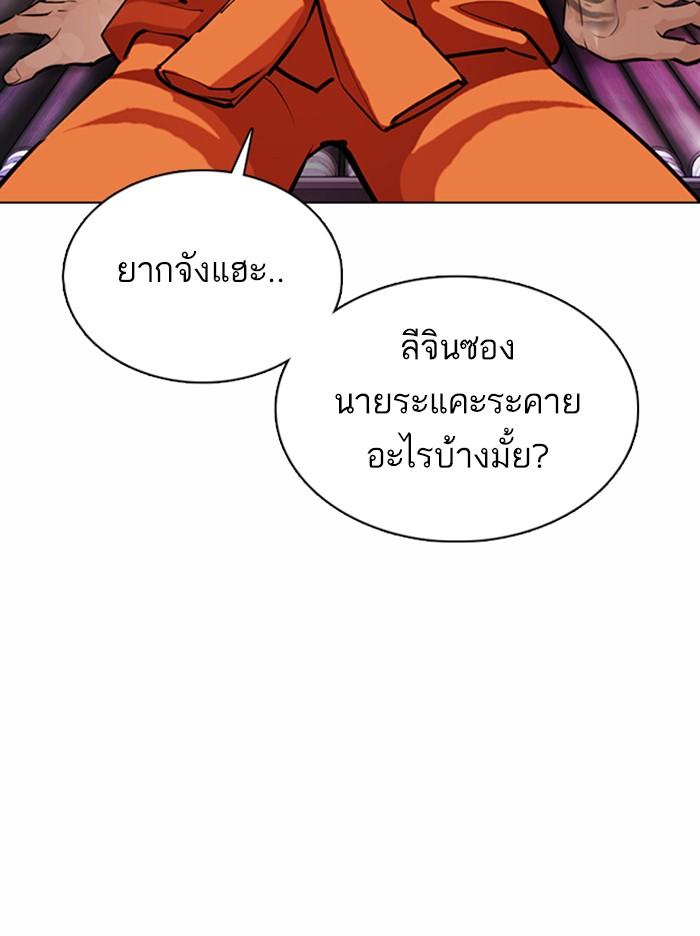 Lookism ตอนที่ 373 หน้า 63