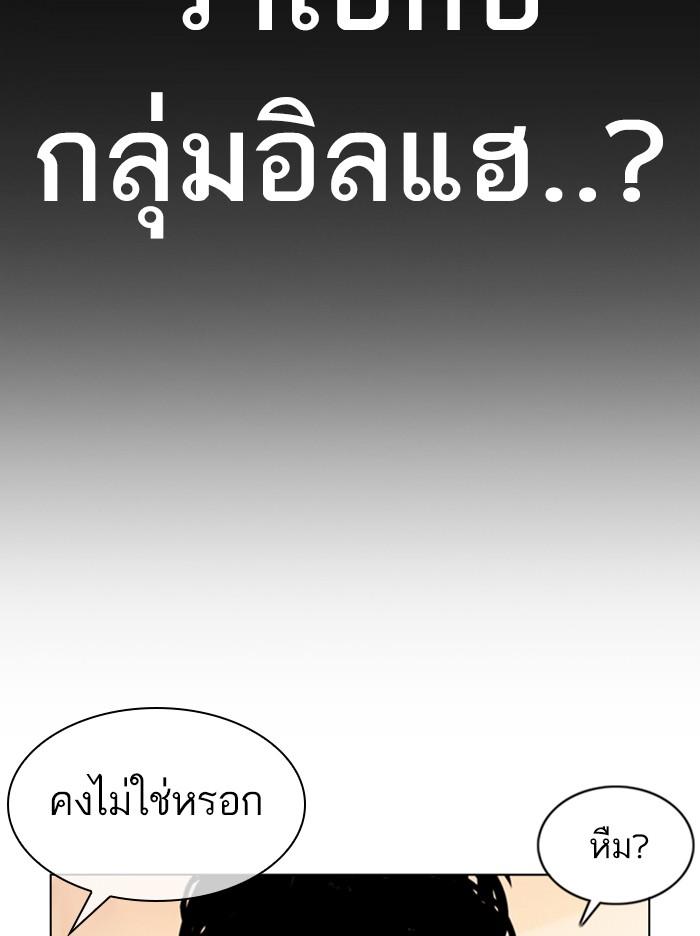 Lookism ตอนที่ 373 หน้า 69