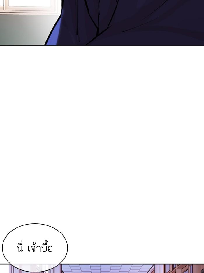 Lookism ตอนที่ 373 หน้า 73