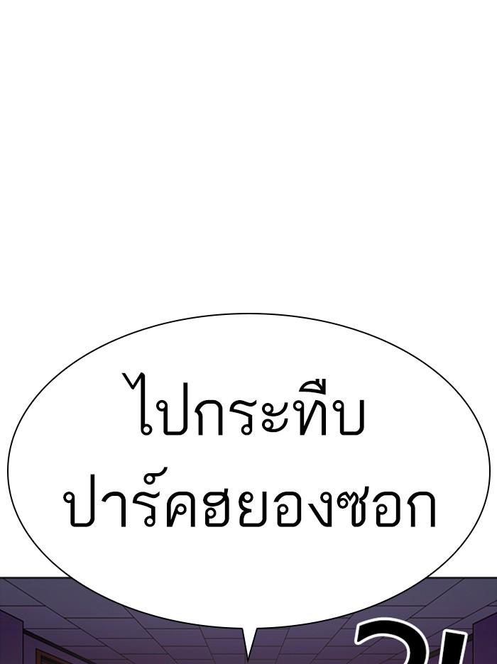 Lookism ตอนที่ 373 หน้า 77