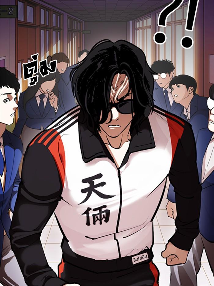 Lookism ตอนที่ 373 หน้า 78