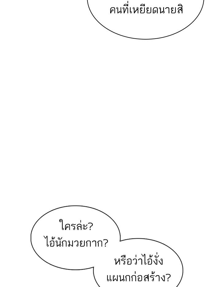 Lookism ตอนที่ 373 หน้า 83