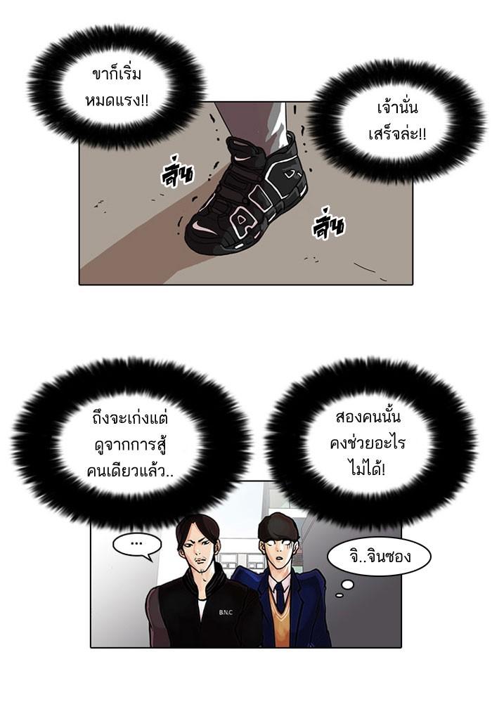 Lookism ตอนที่ 37 31