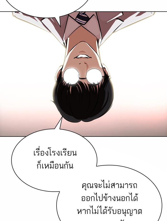 Lookism ตอนที่ 373 หน้า 101