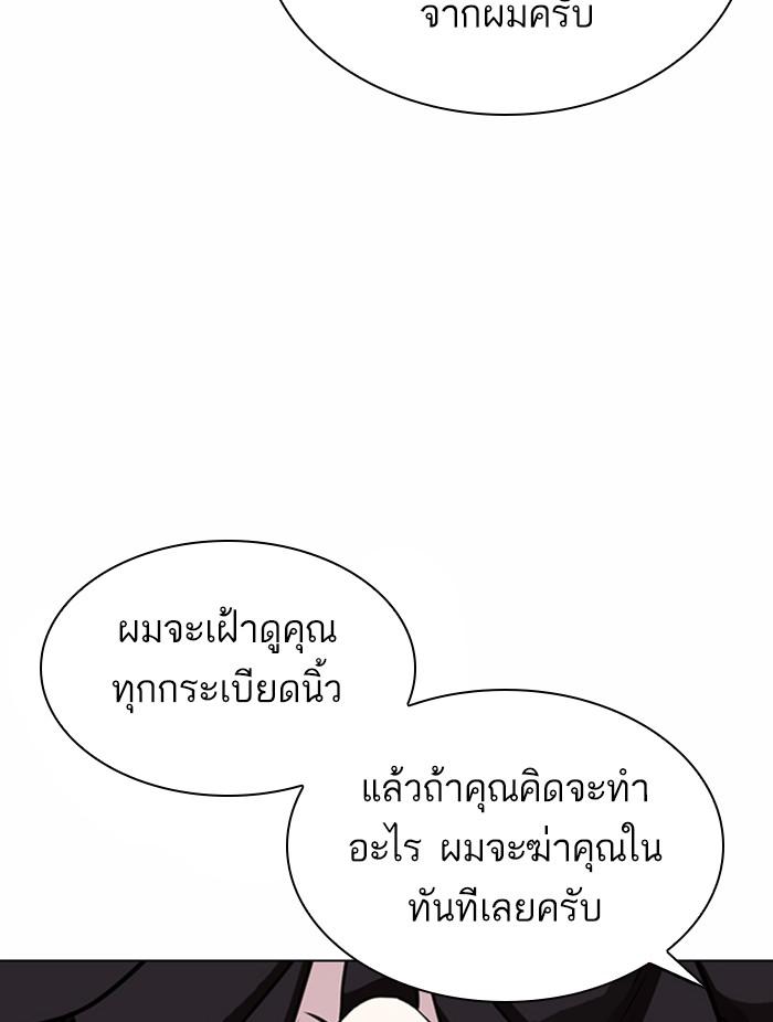 Lookism ตอนที่ 373 หน้า 102