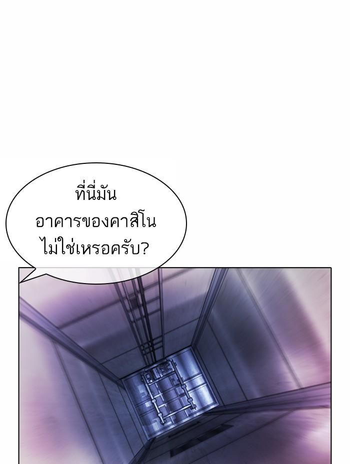 Lookism ตอนที่ 373 หน้า 104