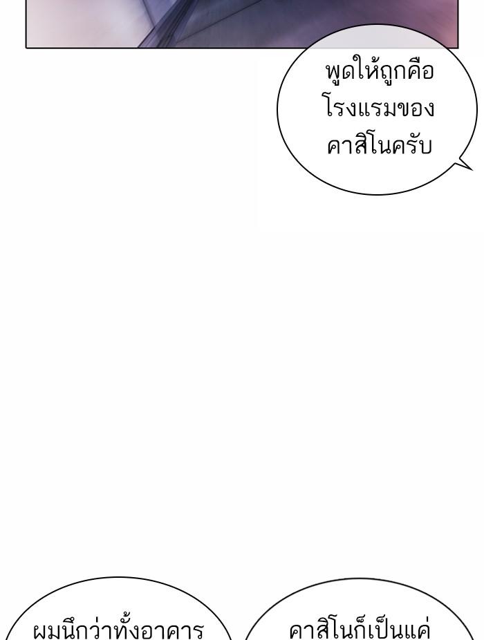 Lookism ตอนที่ 373 หน้า 105