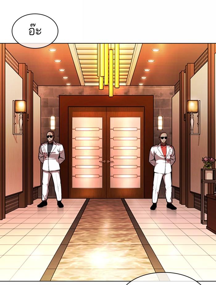 Lookism ตอนที่ 373 หน้า 110