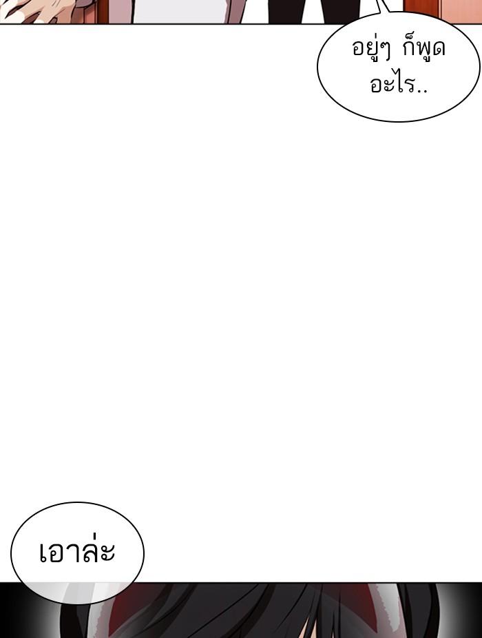 Lookism ตอนที่ 373 หน้า 114