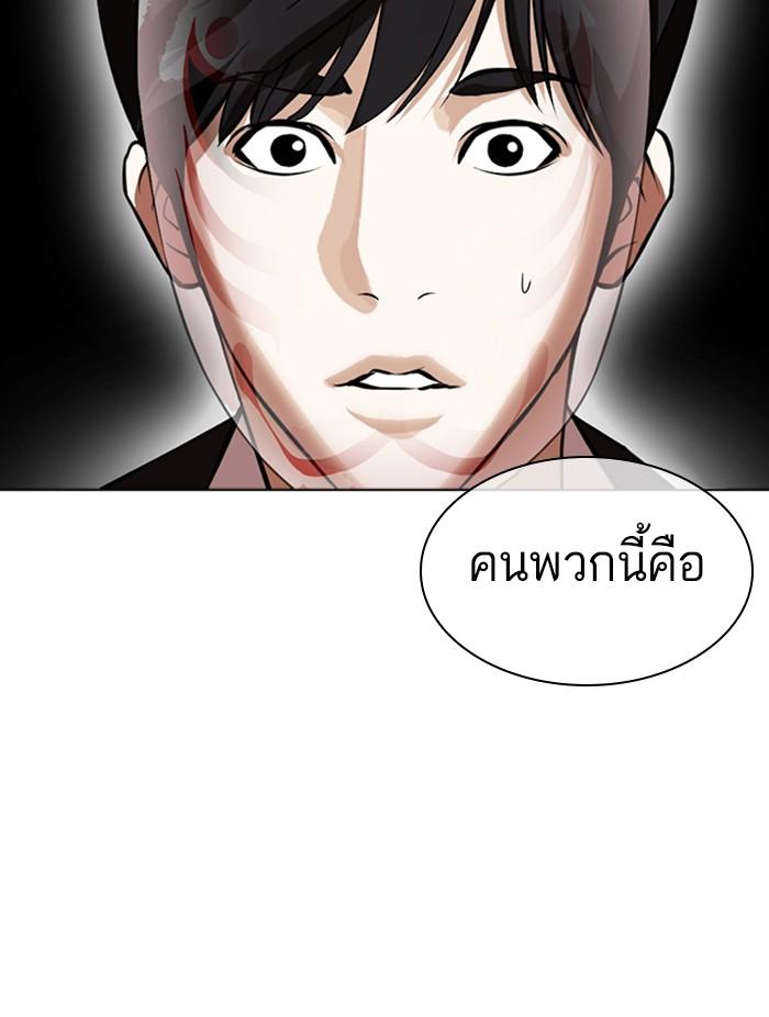 Lookism ตอนที่ 373 หน้า 115