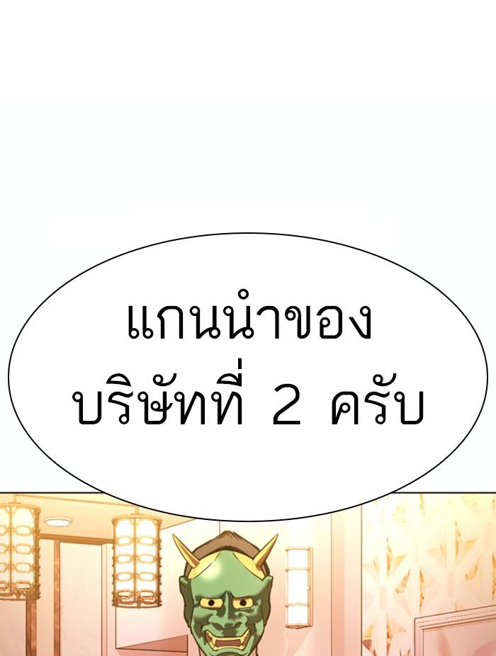 Lookism ตอนที่ 373 หน้า 116