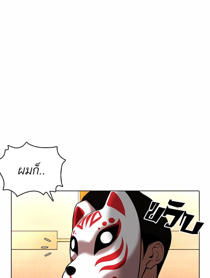 Lookism ตอนที่ 373 หน้า 126