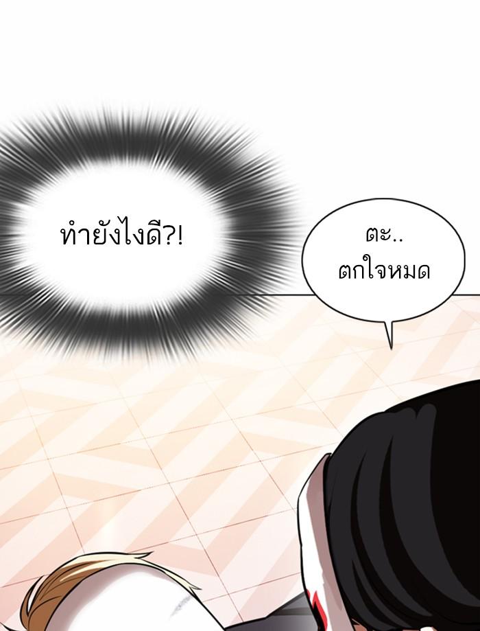 Lookism ตอนที่ 373 หน้า 130