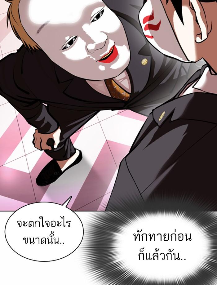 Lookism ตอนที่ 373 หน้า 131