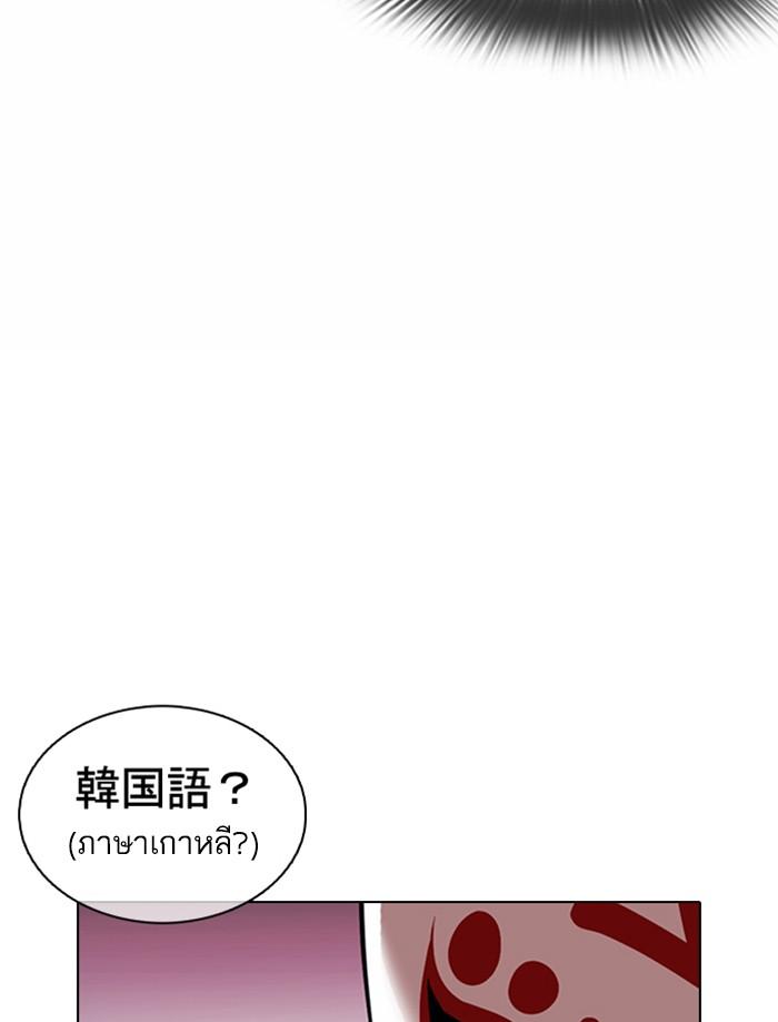 Lookism ตอนที่ 373 หน้า 132