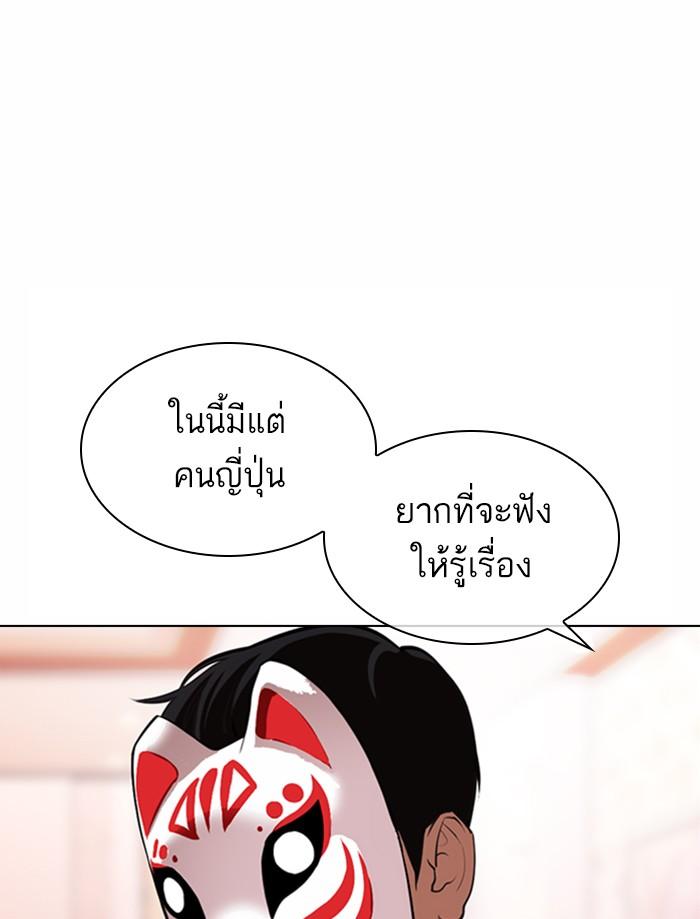 Lookism ตอนที่ 373 หน้า 144