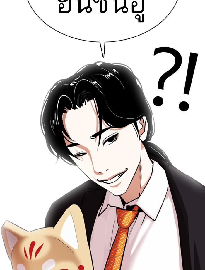 Lookism ตอนที่ 373 หน้า 153
