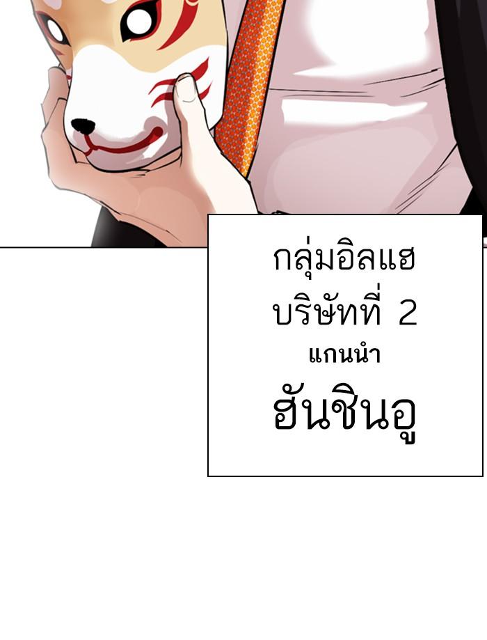 Lookism ตอนที่ 373 หน้า 154