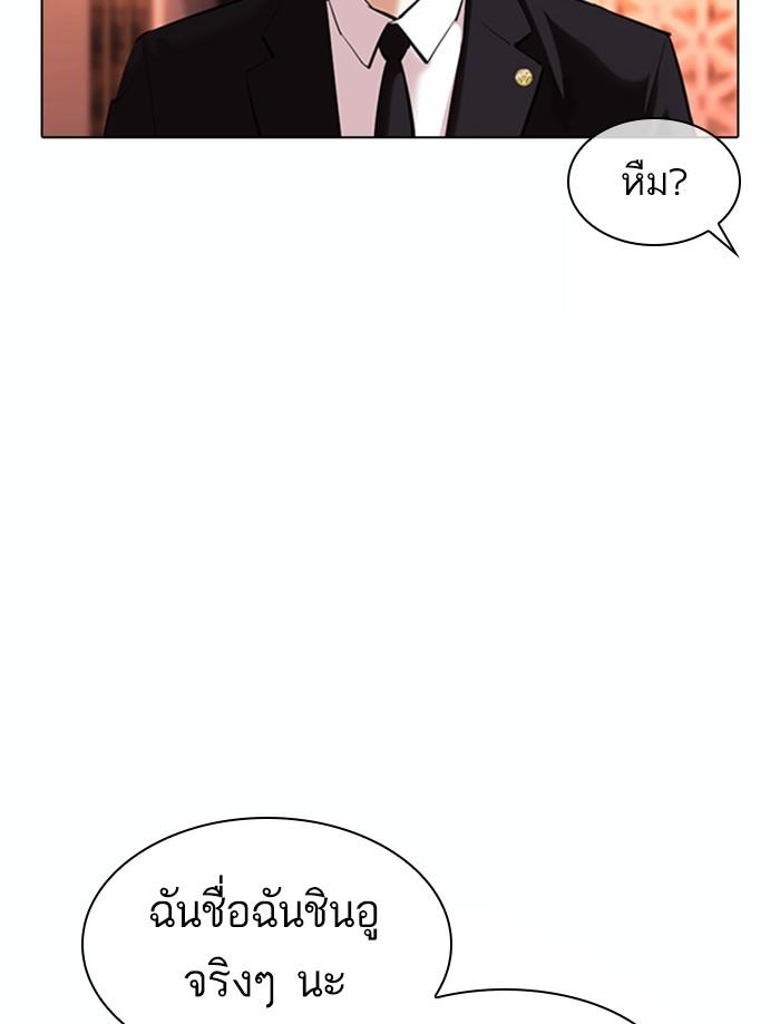 Lookism ตอนที่ 373 หน้า 156