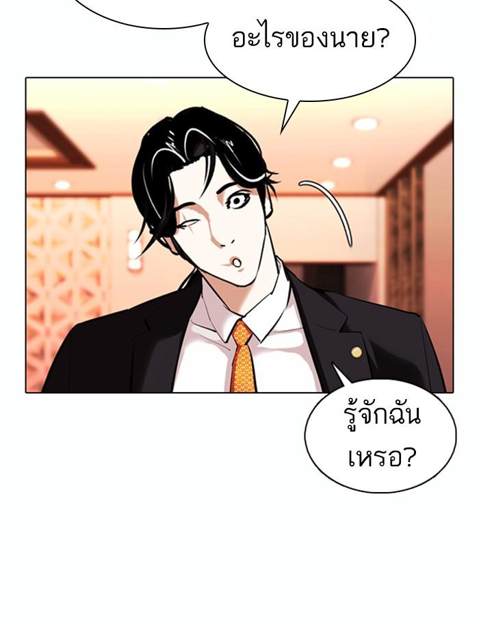 Lookism ตอนที่ 373 หน้า 157