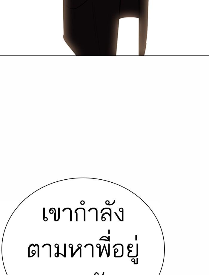 Lookism ตอนที่ 373 หน้า 161