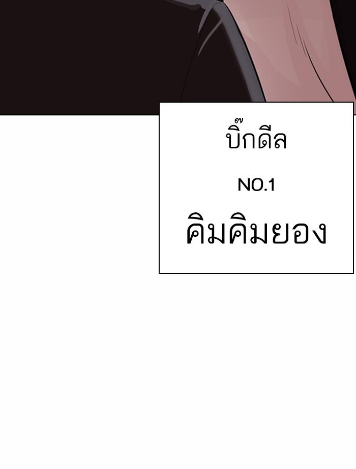 Lookism ตอนที่ 373 หน้า 163