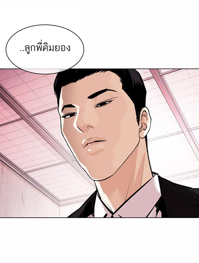 Lookism ตอนที่ 373 หน้า 164