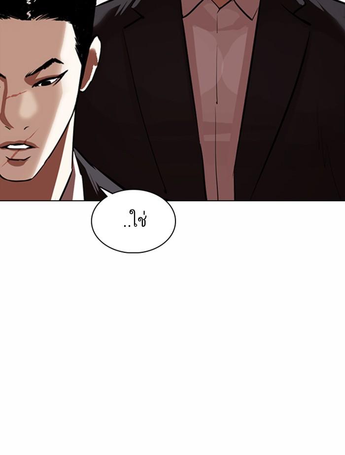 Lookism ตอนที่ 373 หน้า 166