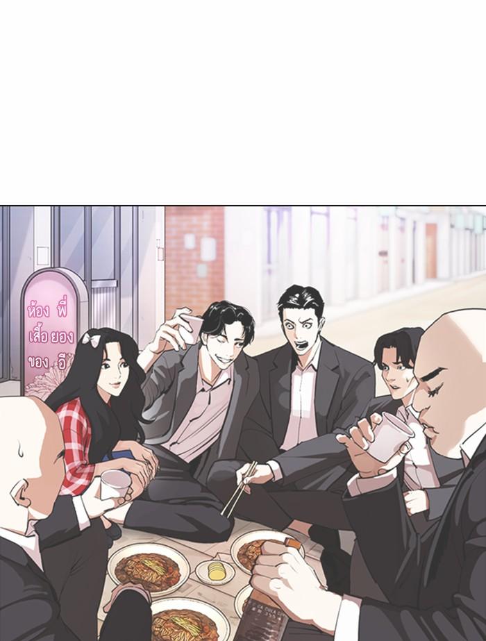 Lookism ตอนที่ 373 หน้า 168