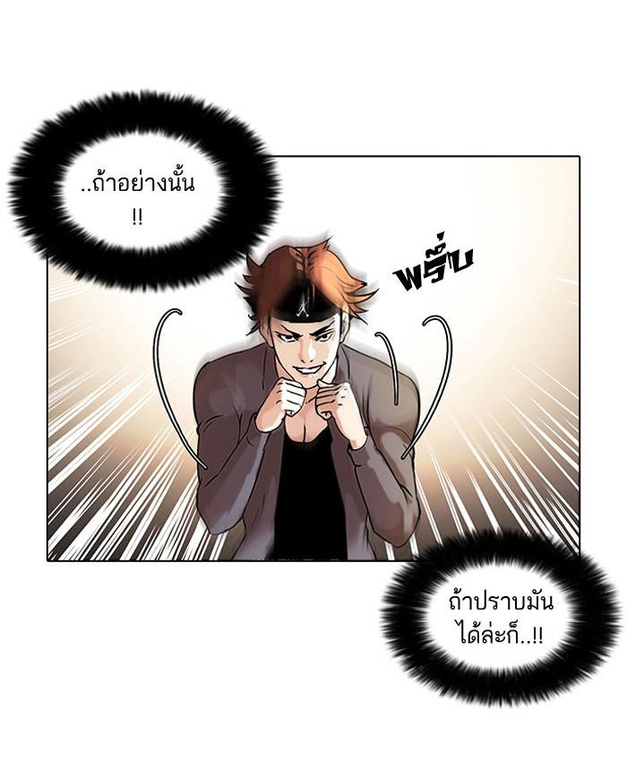 Lookism ตอนที่ 37 32