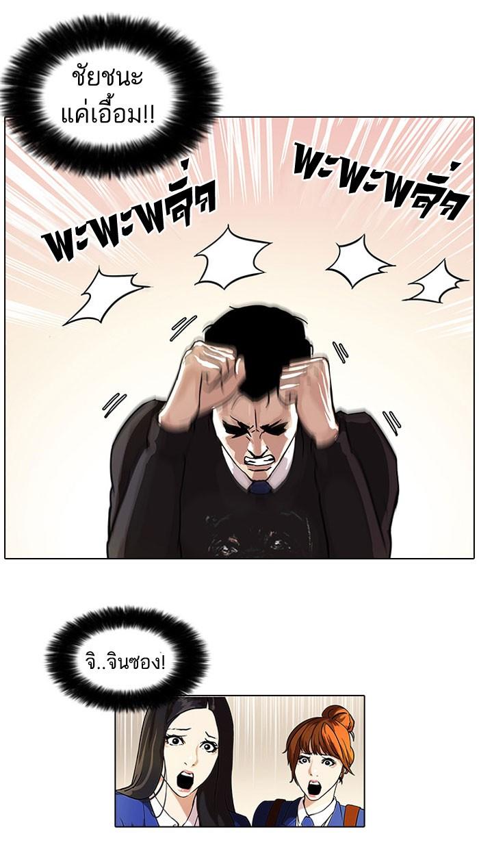 Lookism ตอนที่ 37 33