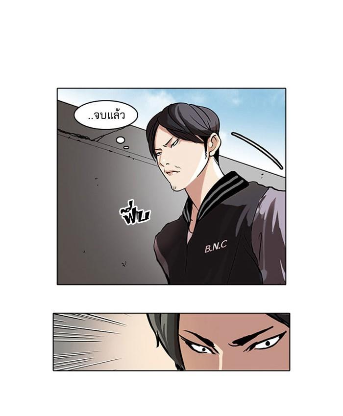Lookism ตอนที่ 37 34