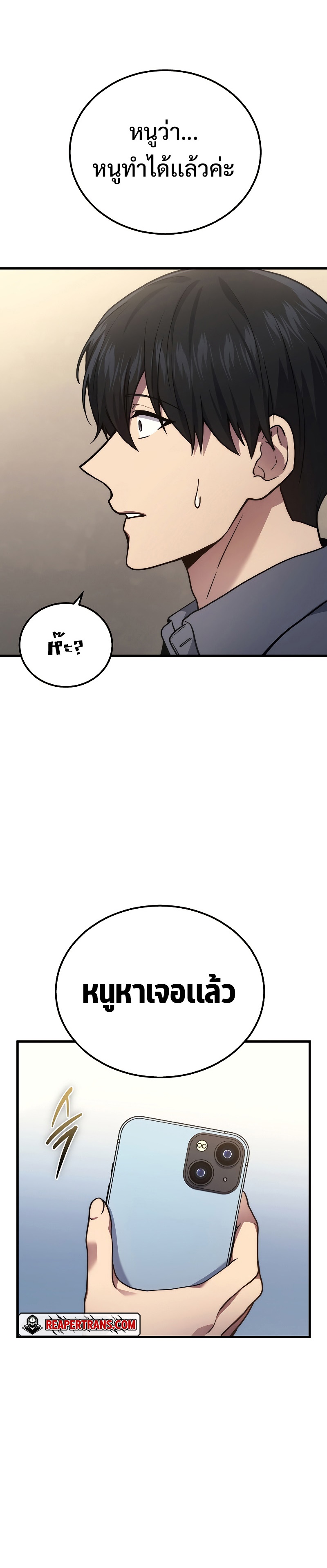 The Martial God Who Regressed Back to Level 2 ตอนที่ 37 หน้า 36