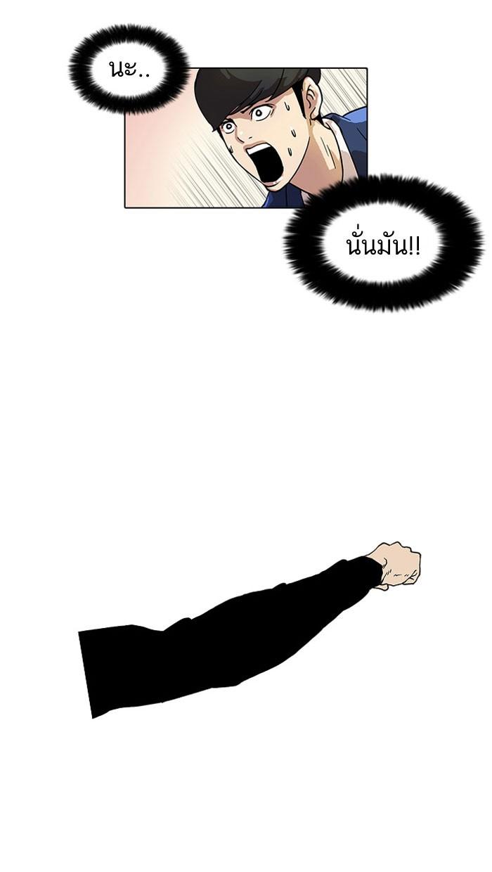 Lookism ตอนที่ 37 37