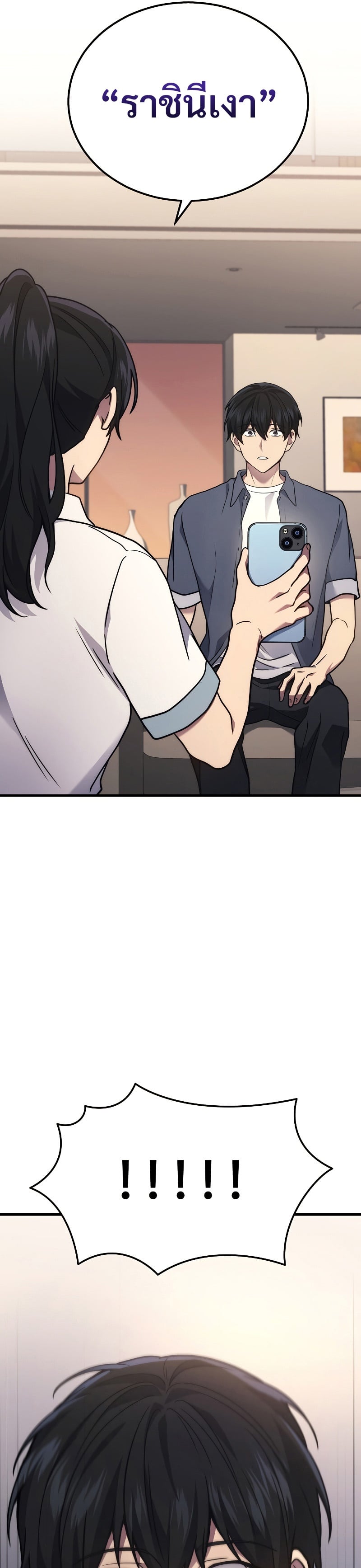 The Martial God Who Regressed Back to Level 2 ตอนที่ 37 หน้า 37