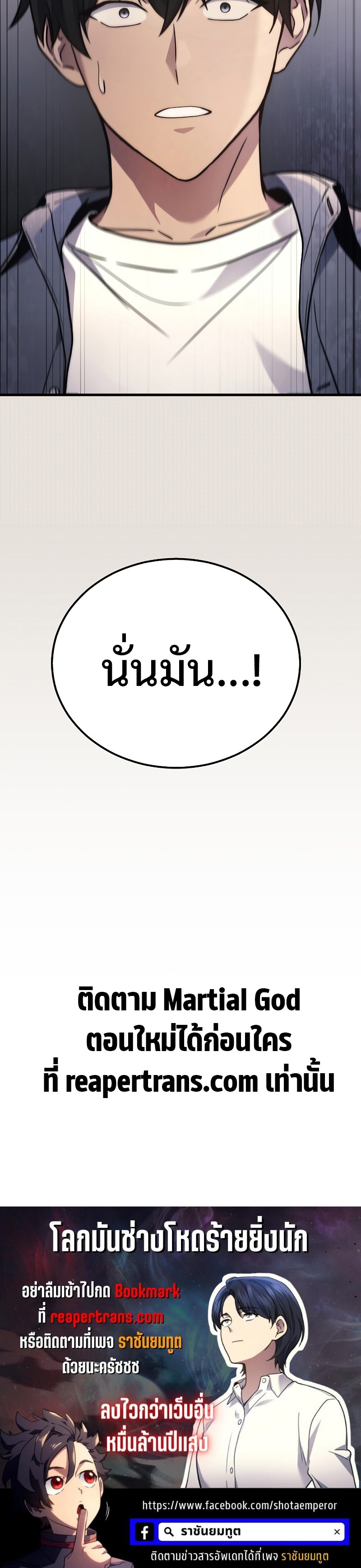 The Martial God Who Regressed Back to Level 2 ตอนที่ 37 หน้า 38