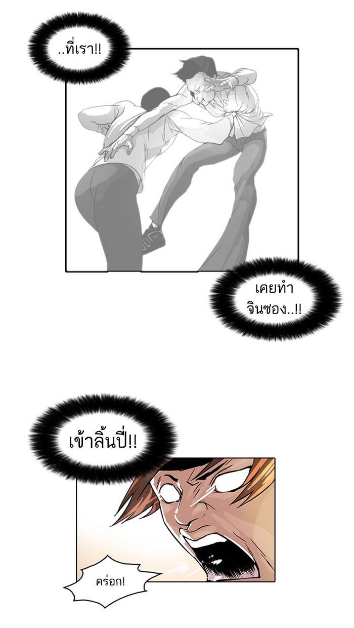 Lookism ตอนที่ 37 39