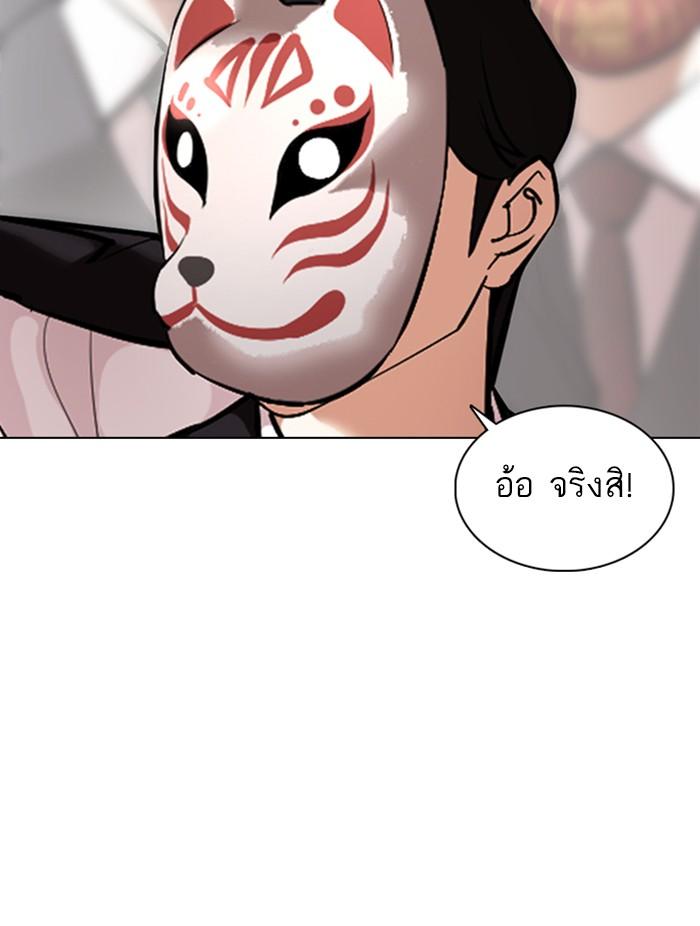 Lookism ตอนที่ 374 หน้า 4