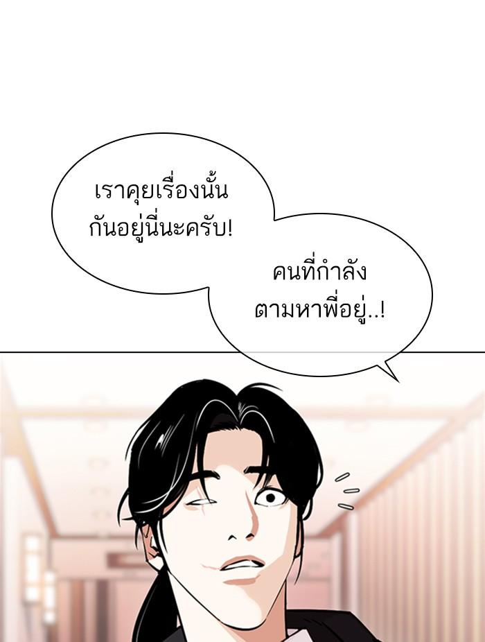 Lookism ตอนที่ 374 หน้า 5