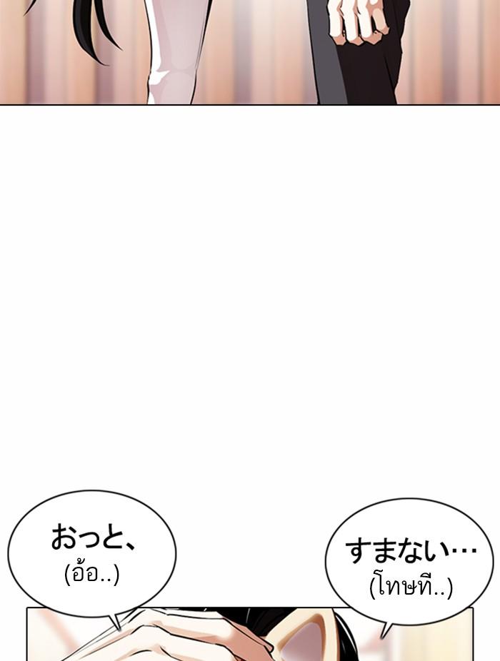 Lookism ตอนที่ 374 หน้า 10