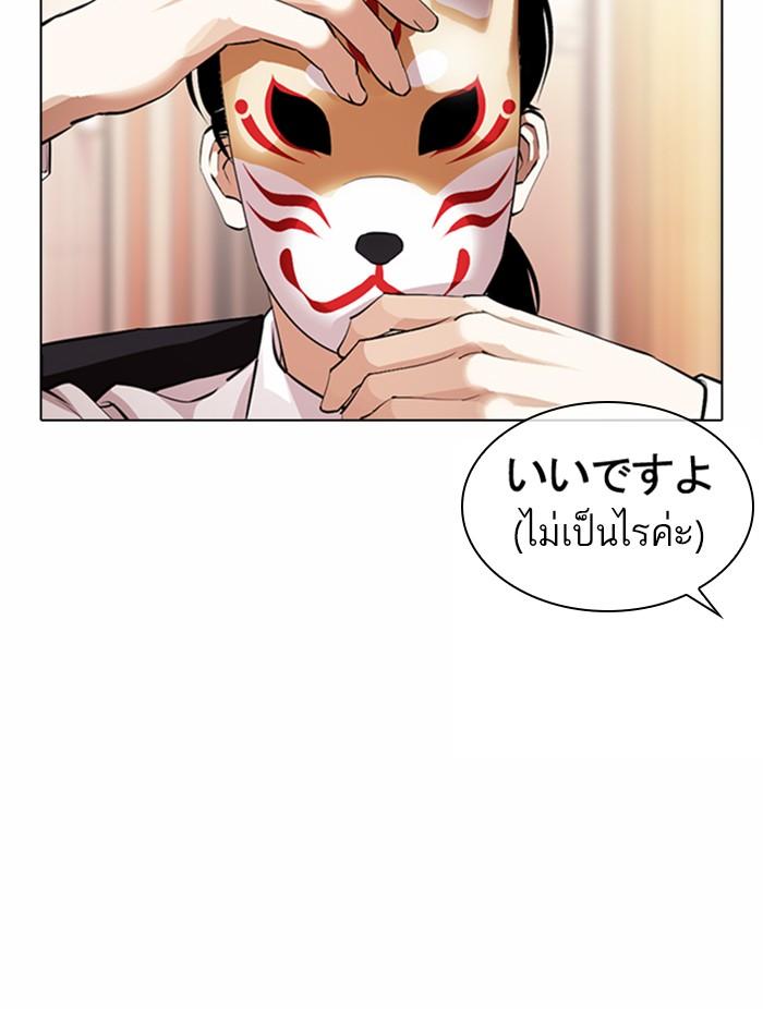 Lookism ตอนที่ 374 หน้า 11