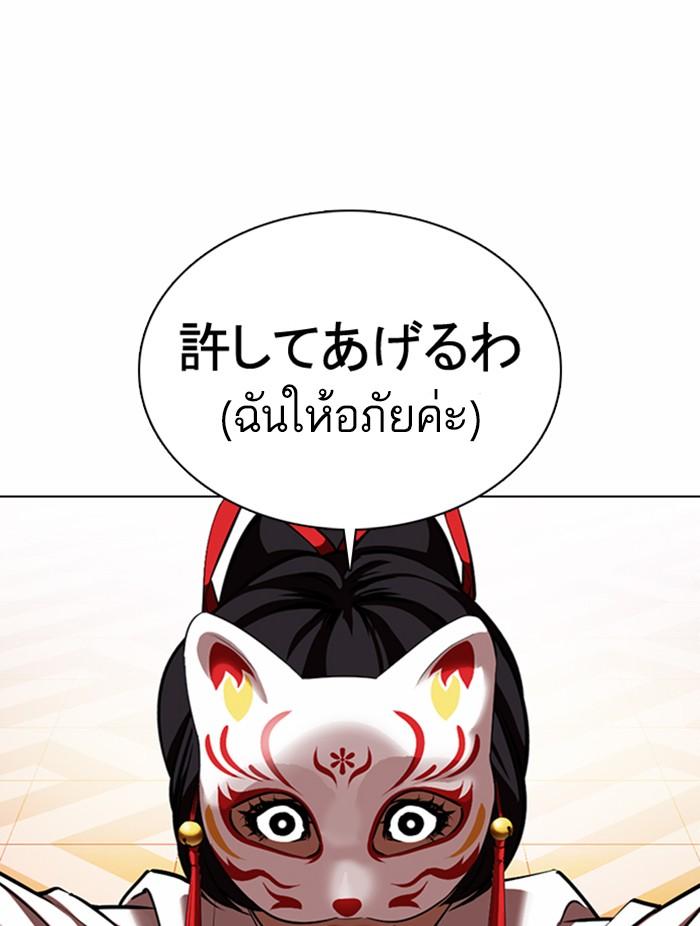 Lookism ตอนที่ 374 หน้า 12