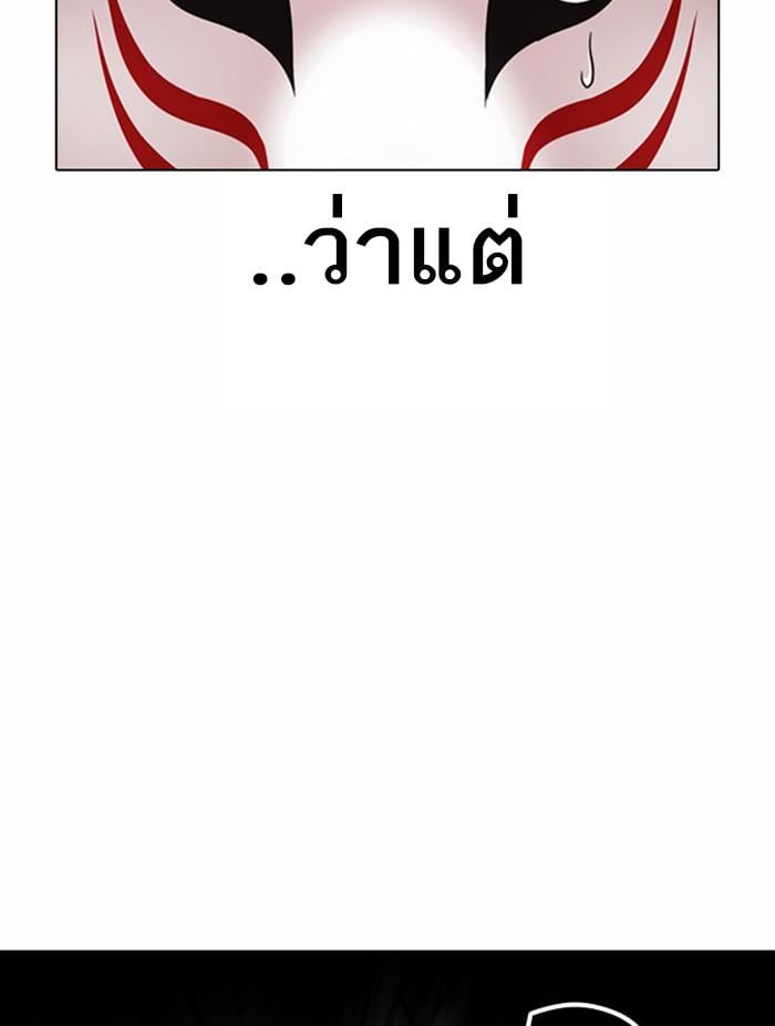 Lookism ตอนที่ 374 หน้า 16
