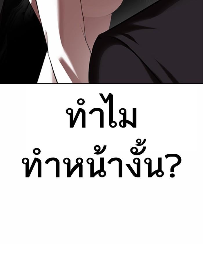 Lookism ตอนที่ 374 หน้า 18