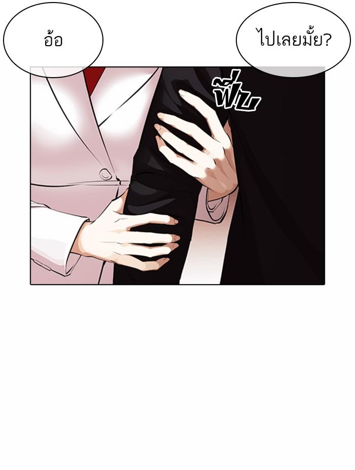 Lookism ตอนที่ 374 หน้า 19
