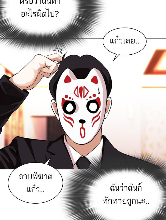Lookism ตอนที่ 374 หน้า 22