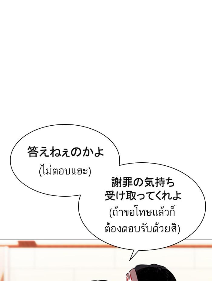 Lookism ตอนที่ 374 หน้า 29