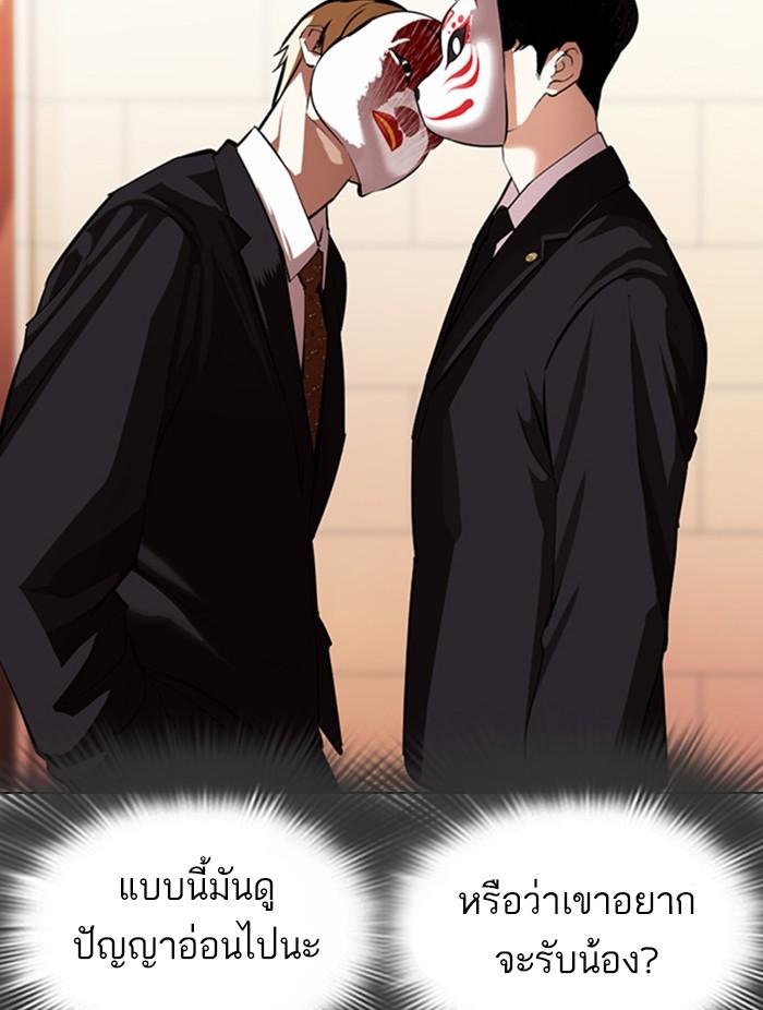 Lookism ตอนที่ 374 หน้า 30