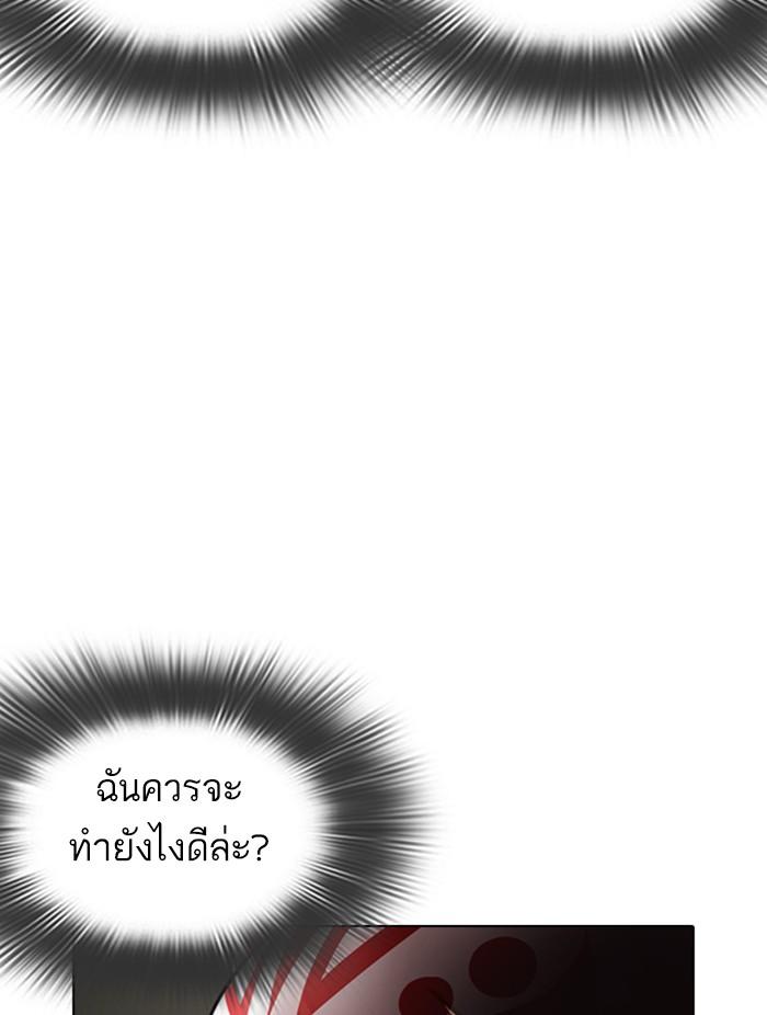Lookism ตอนที่ 374 หน้า 31