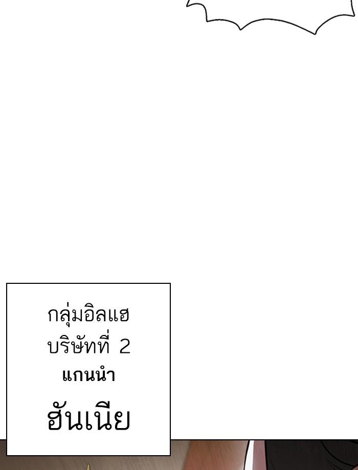 Lookism ตอนที่ 374 หน้า 34